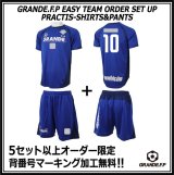 画像: 【GRANDE.F.P.WEBショップ限定】５セット以上オーダーで背番号無料！！プラクティス上下セット　ブルーｘネイビー