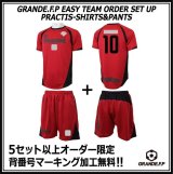 画像: 【GRANDE.F.P.WEBショップ限定】５セット以上オーダーで背番号無料！！プラクティス上下セット　レッドｘブラック