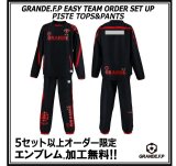 画像: 【GRANDE.F.P.WEBショップ限定】５セット以上オーダーでエンブレム無料！！GRANDE ウインドクロスピステセットアップ ブラックｘレッド