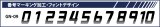 画像: GRANDE.F.P　背番号マーキング加工　フォント.GN-09.L