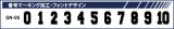 画像: GRANDE.F.P　背番号マーキング加工　フォント.GN-05.L