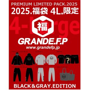 画像: 【先行予約：2025年1月1日発売〜お届け商品】【2025年.GRANDE.F.P　WEB.SHOP限定：4Lサイズ福袋】2025年.GRANDE.F.P.プレミアム.リミテッド【福袋】ブラック＆グレー　バージョン