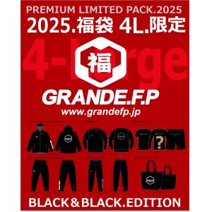 画像: 【先行予約：2025年1月1日発売〜お届け商品】【2025年.GRANDE.F.P　WEB.SHOP限定：4Lサイズ福袋】2025年.GRANDE.F.P.プレミアム.リミテッド【福袋】ブラック＆ブラックバージョン