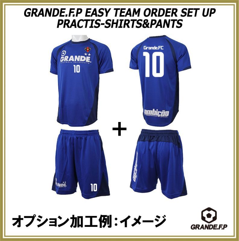 画像: 【GRANDE.F.P.WEBショップ限定】５セット以上オーダーで背番号無料！！プラクティス上下セット　ブルーｘネイビー