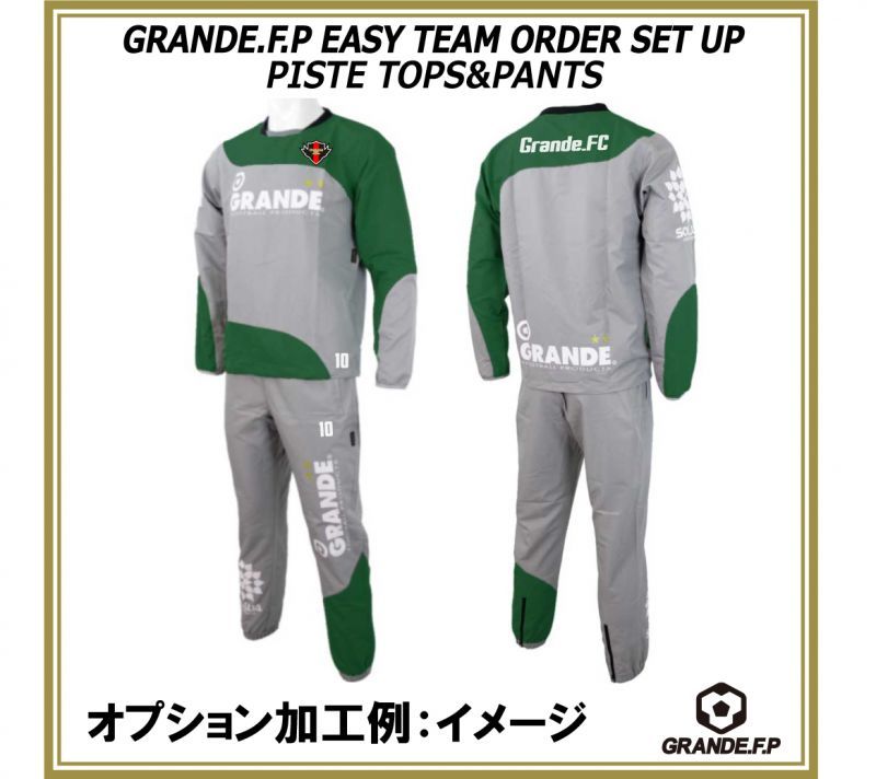 画像: 【GRANDE.F.P.WEBショップ限定】５セット以上オーダーでエンブレム無料！！GRANDE ツートン ピステセットアップ ライトグレーｘダークグリーン