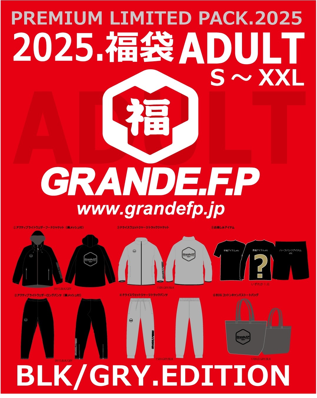 画像1: 【先行予約：2025年1月1日発売〜お届け商品】【2025年.GRANDE.F.P福袋】【S〜XXL:BIGサイズ対応】】2025年.GRANDE.F.P.プレミアム.リミテッド【福袋】ブラックｘグレー　バージョン